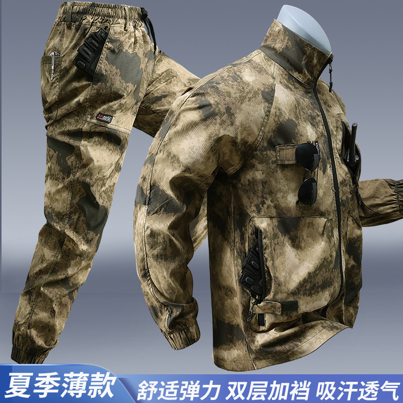 夏季薄款工作服套装男装冰丝速干工装轻薄透气弹力劳保服户外工装
