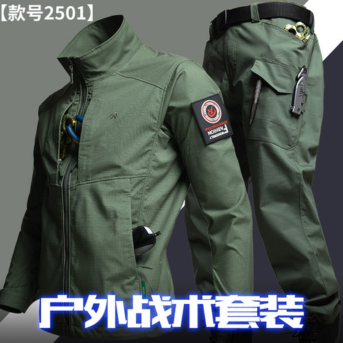 25新款迷彩服套装工装制服