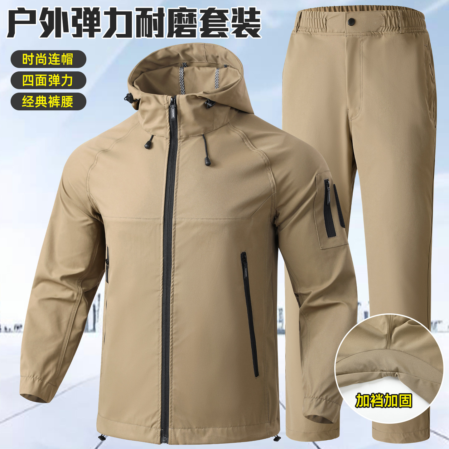 工作服套装男春秋户外休闲防水耐磨长袖外套工厂定制工装迷彩劳保