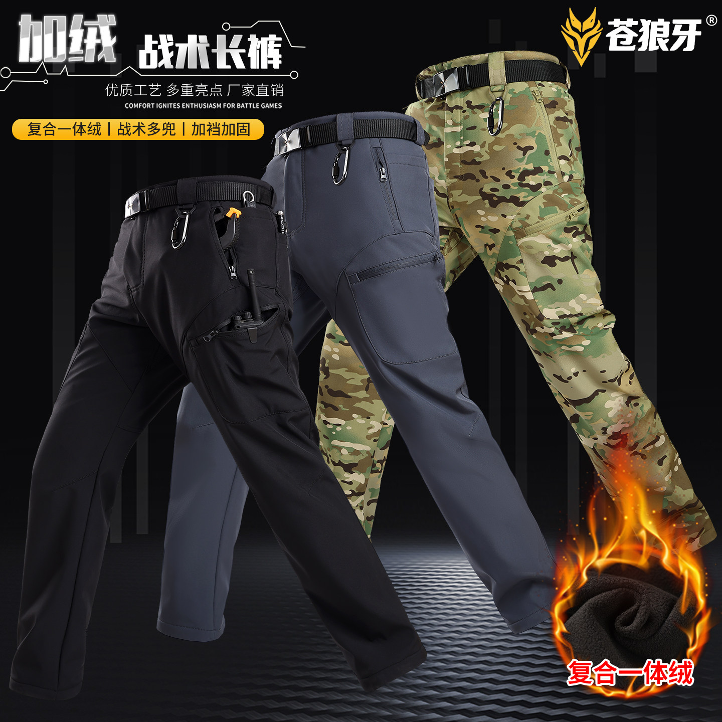秋冬高端户外工装裤男加绒裤保暖防水多口袋工作服裤子战术休闲裤