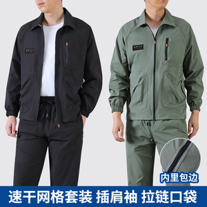 夏季冰丝速干工装制服套装