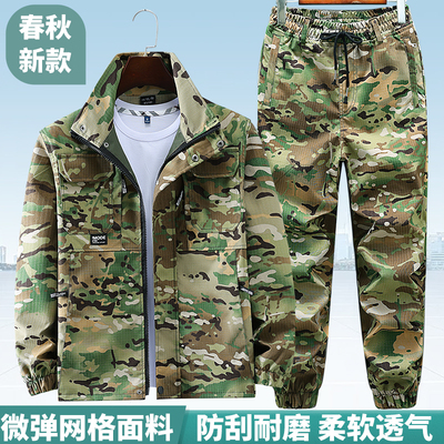 春秋新款弹力迷彩工作服套装男