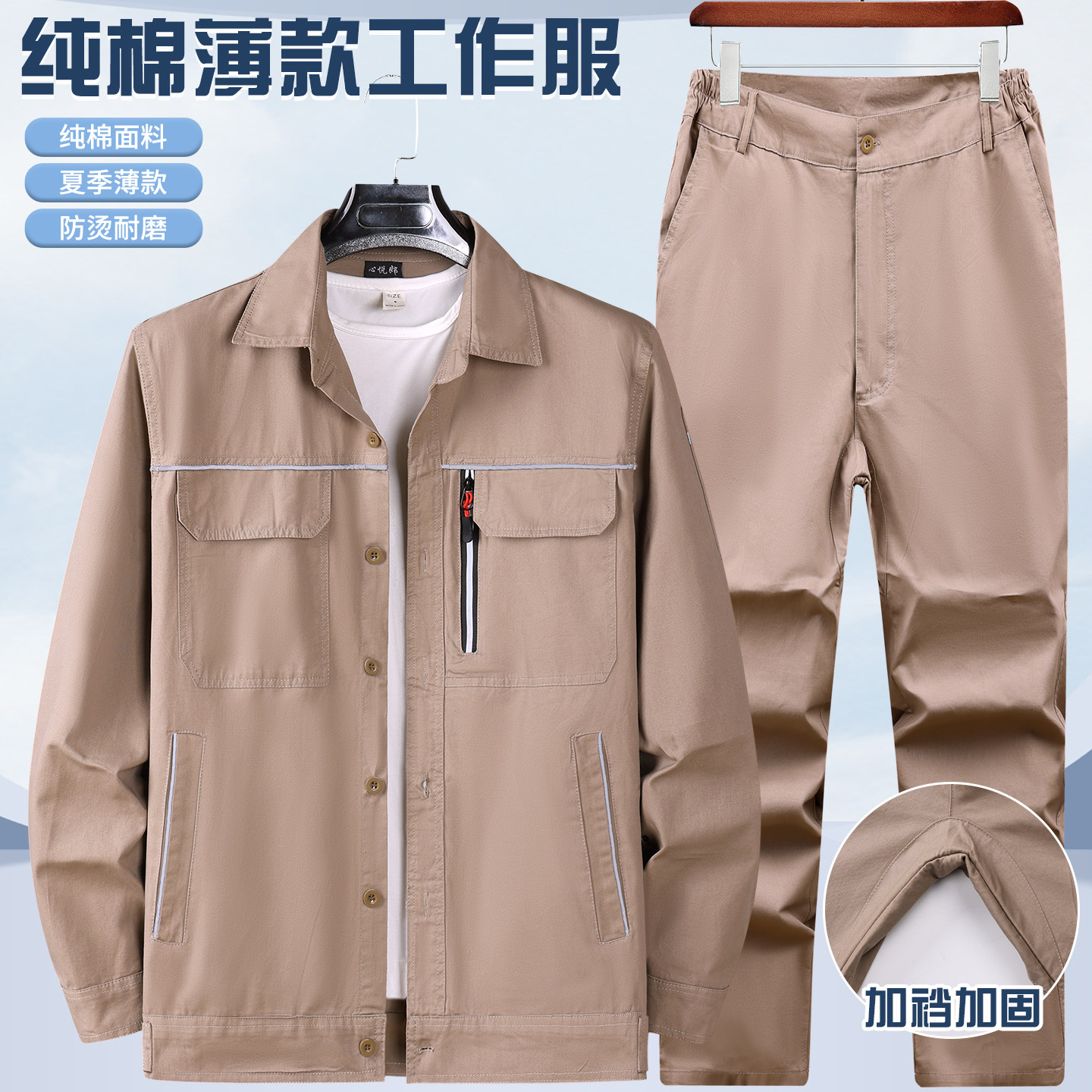 夏季薄款纯棉工装套装男款透气耐磨工厂车间劳保服户外休闲工作服