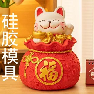 DIY减重版网红3D立体香薰石膏硅胶模具财字招财猫蜡烛涂色鸦摆摊