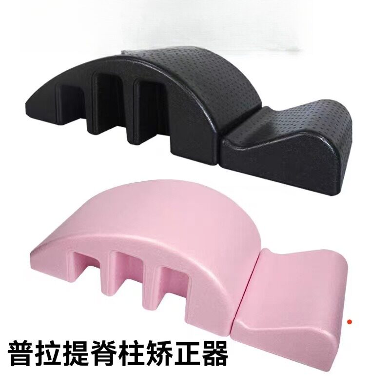 成人普拉提脊柱矫正器脊椎侧弯舒缓器瑜伽腰椎腰部健身训练器