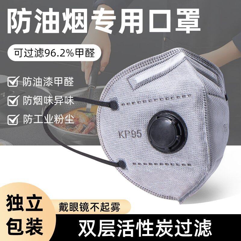 防吸二手烟口罩防甲醛防尘防油烟专用95口罩活性炭过滤八层防护成