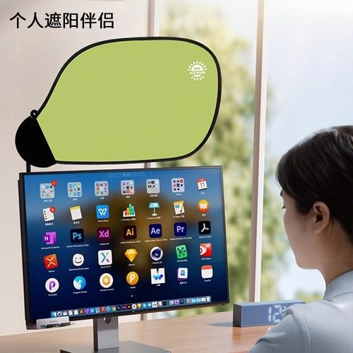 电脑反光挡板办公室电脑挡光板灯光遮光板办公桌显示器护眼防刺眼