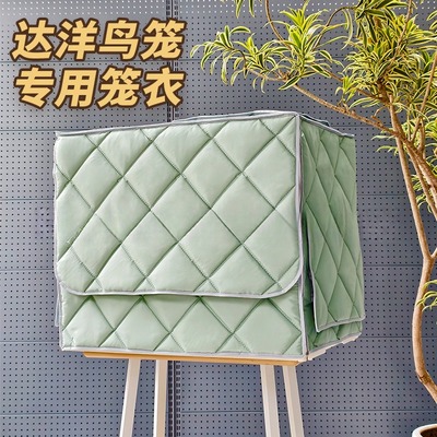 达洋鸟笼6001鸟笼罩6045笼笼衣鸟罩4001冬季保暖专用配件abbdf1c
