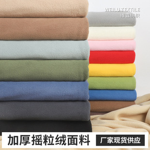 珊瑚绒布头布料清仓处理加厚双面针织绒布冲锋衣外套抓绒里布面料