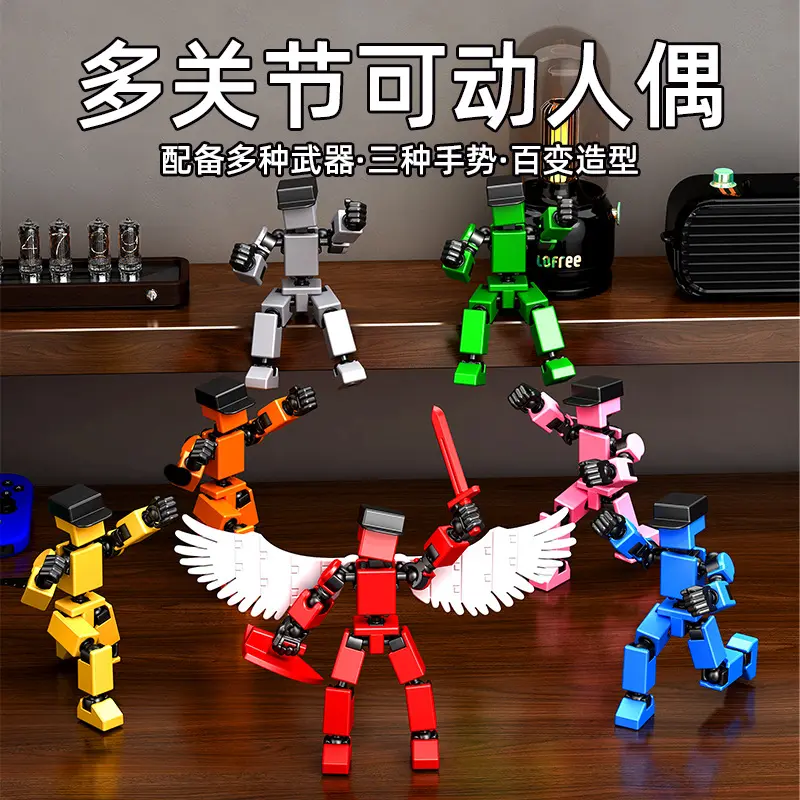 第五代零件多关节可变动小人偶网红摆摊组装摆件玩具