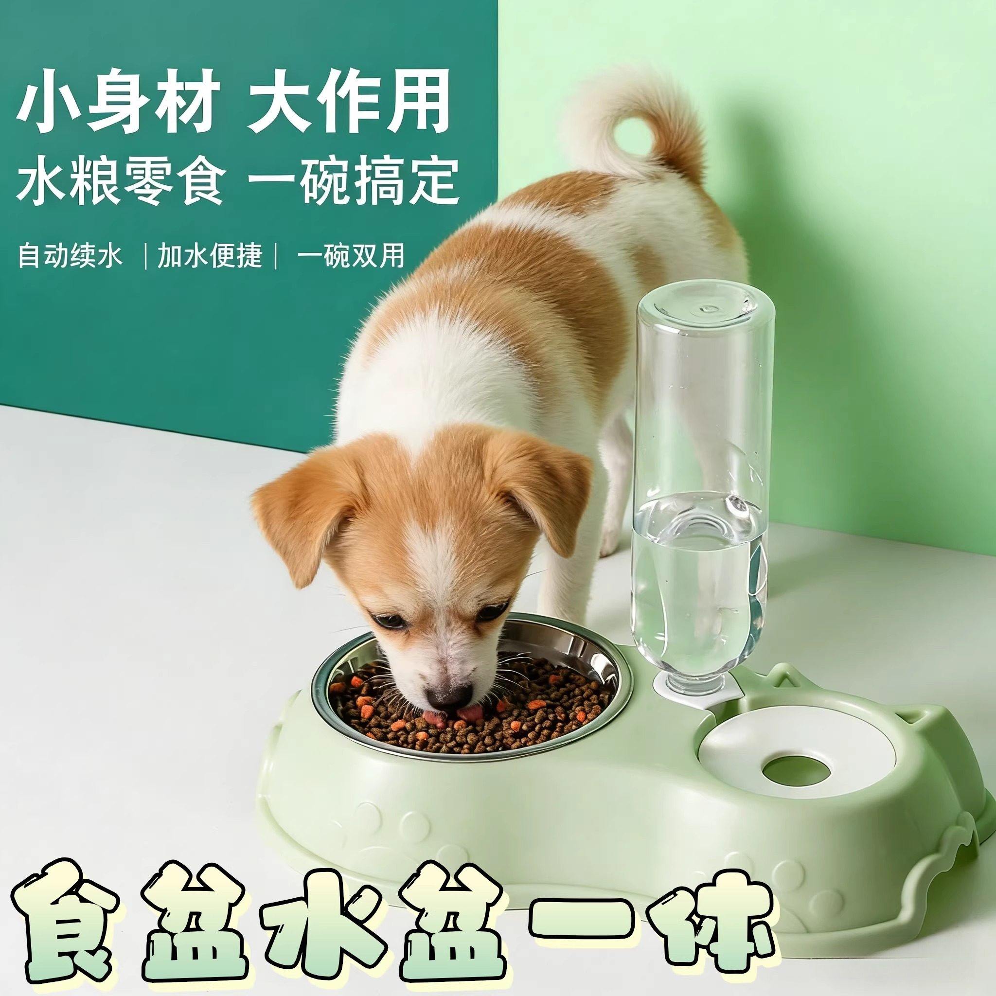 狗狗碗食盆水盆一体双碗自动喂食喂水器猫咪碗饭盆宠物用品一件包,宠物/宠物食品及用品,宠物智能碗,淘宝优惠券,粉丝福利购,淘宝优惠卷