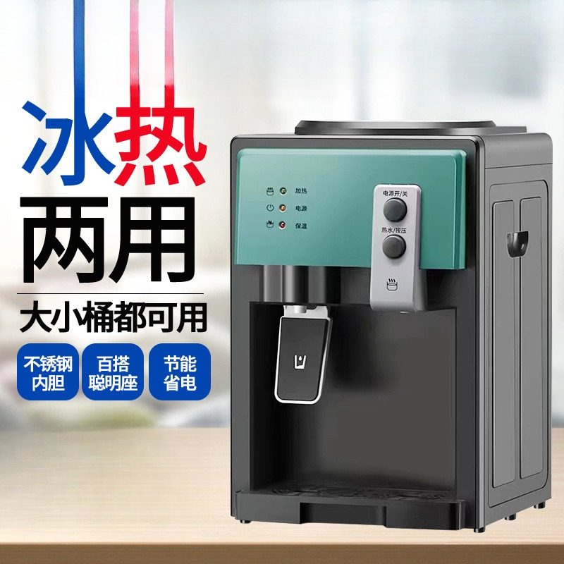 老式上置饮水机家用全自动智能冷热两用桌面桶装水宿舍办公室,厨房电器,饮水机,淘宝优惠券,粉丝福利购,淘宝优惠卷