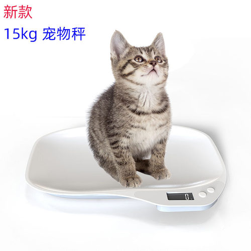 新款15宠物体重秤邮包秤厨房营养食物秤小型初生宠物称重器现货
