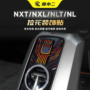 小牛NXT 画改装 NXL车头拉花装 版 件 饰贴纸创意个性 适用25款