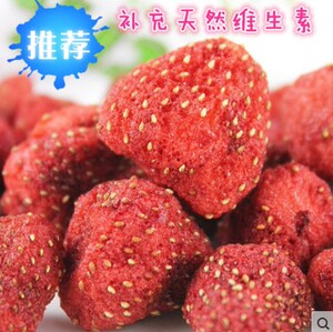 仓鼠兔子龙猫天竺鼠健康零食 脆脆草莓干 补充维生素20g