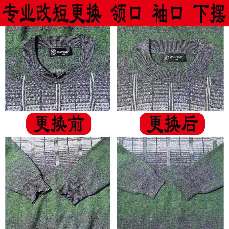 厂家专业修改毛衣羊毛羊绒衫针织毛针织衫