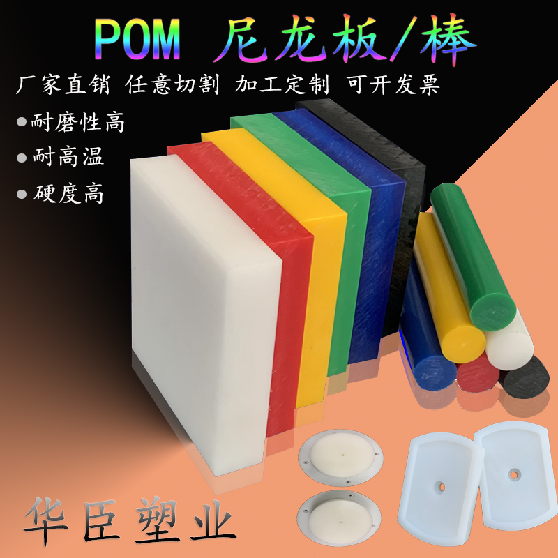 pom板防静电赛刚棒蓝色方块材料