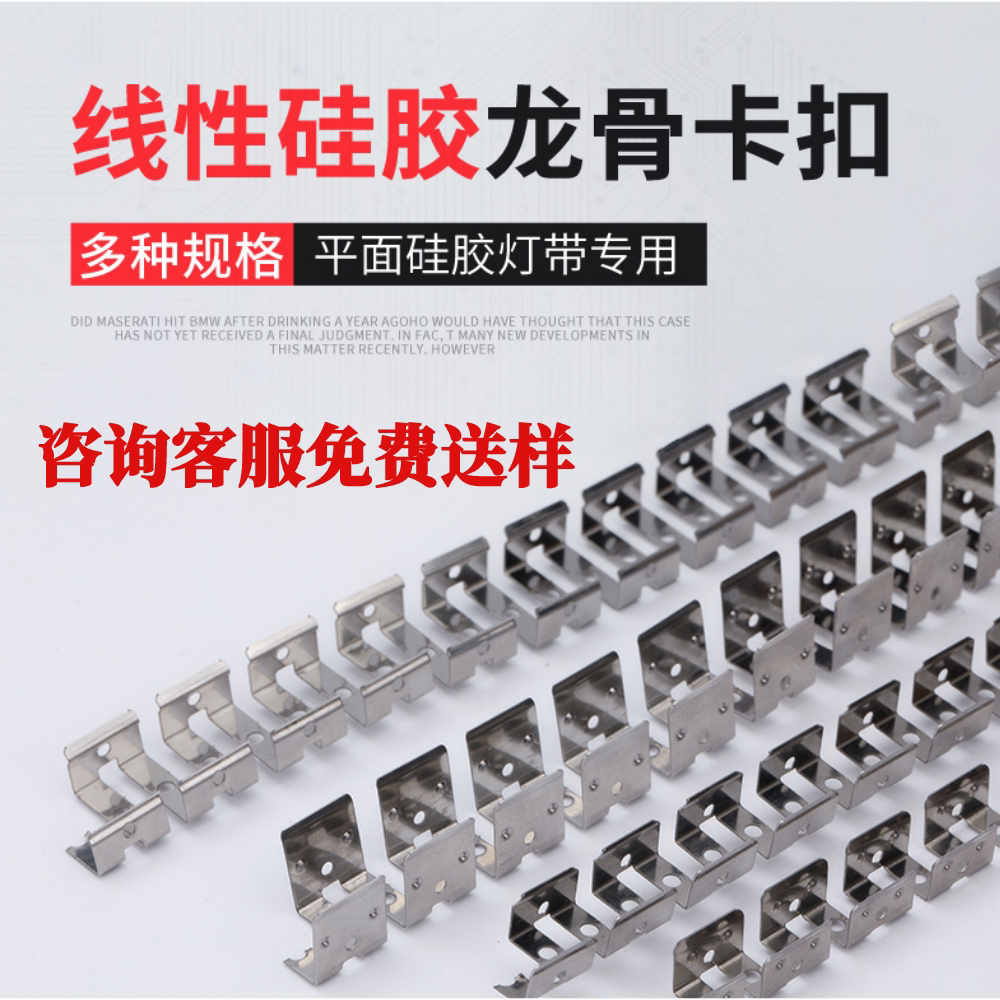 硅胶灯带霓虹灯带卡槽不锈钢固定龙骨架硅胶灯带卡扣弯曲可做造型图片