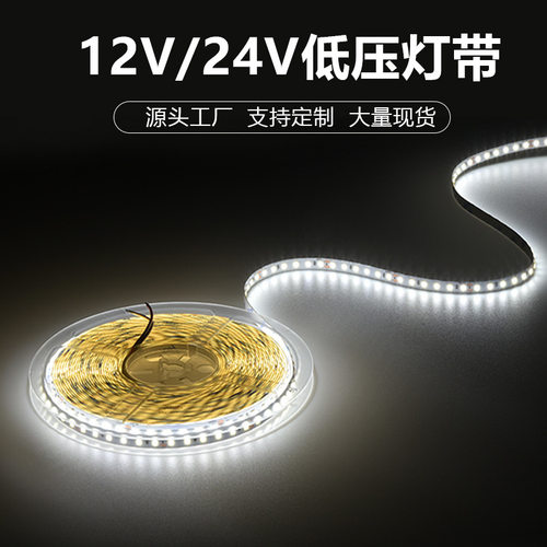 低压12V贴片灯带自粘24V柔软线条超亮LED家用装饰无频闪光源灯条