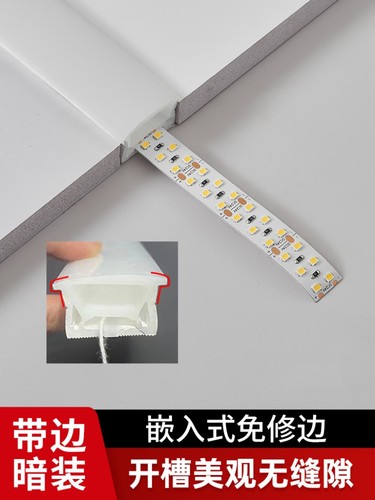 穿线带边硅胶灯带嵌入式软灯条柔性线条灯可弯曲线形灯暗装灯槽