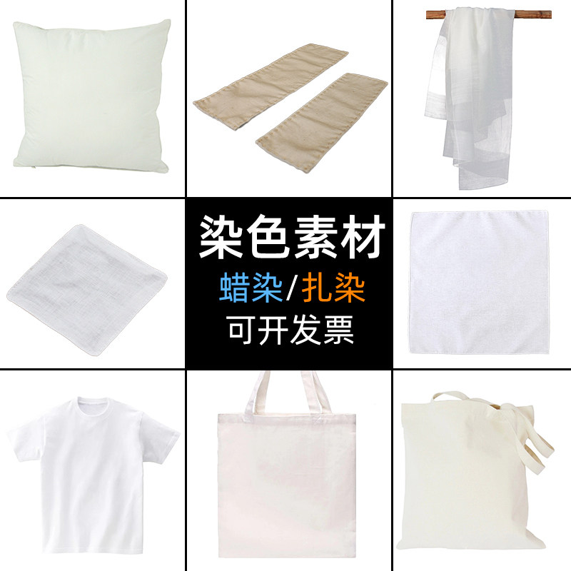 水色染坊植物围巾DIY白色敲拓染素材坯布草木染植物染色手工印染