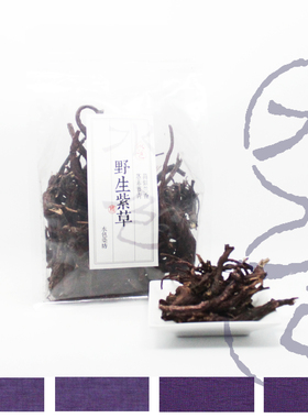 水色野生紫草传统草木