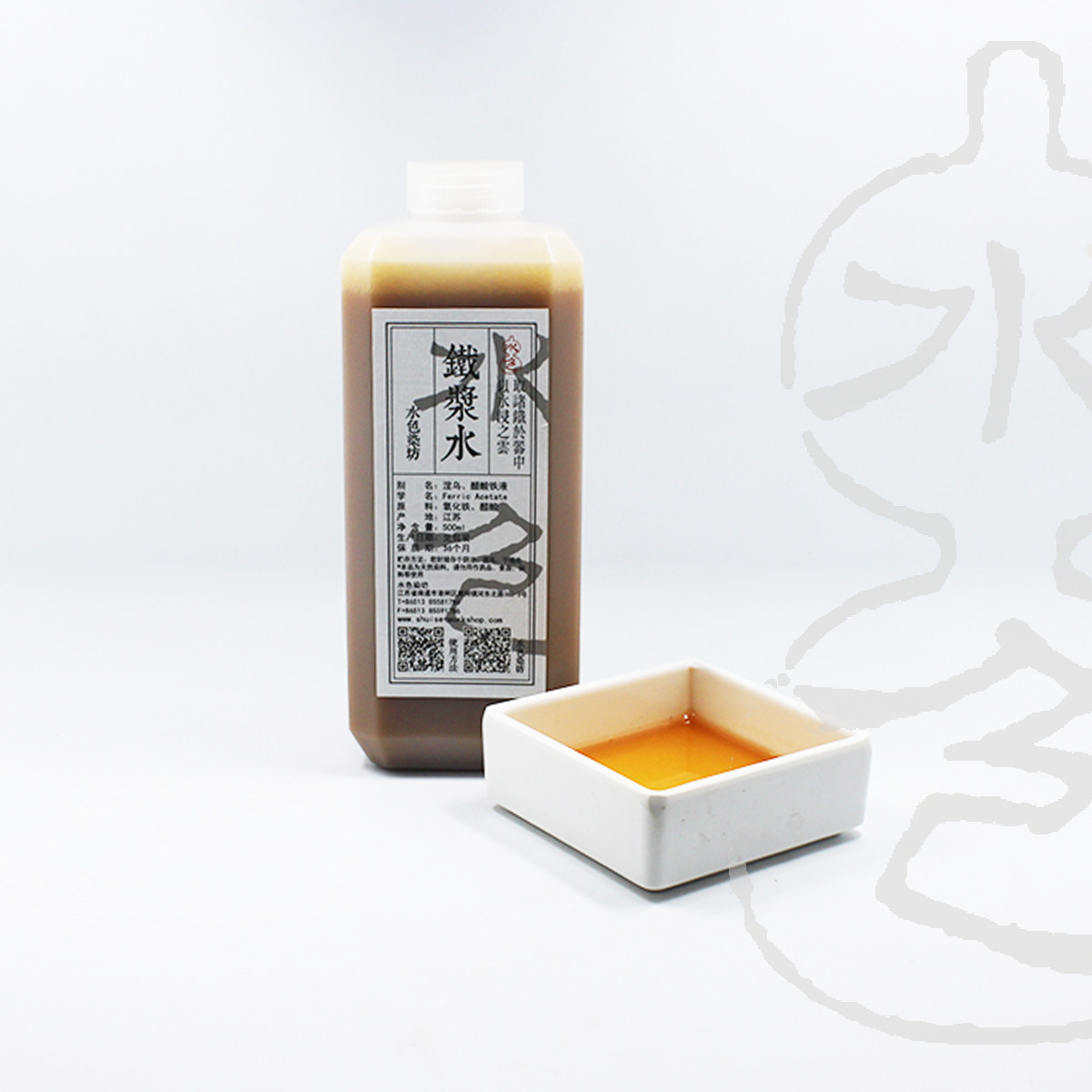 水色传统醋酸铁浆水草木染媒染剂材料天然植物染料固色助剂铁锈水