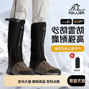 防雪套户外保暖套护腿防水ACORD徒步伯希和男雪鞋套女防沙登山UR