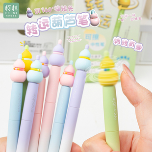 柯林热敏可擦笔葫芦旋转出芯速干高颜值扭扭笔小学生专用晶蓝黑色