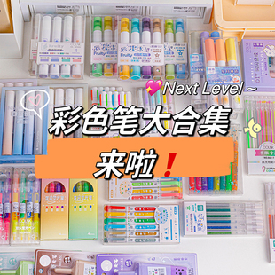 柯林超值福袋惊喜盲盒彩色笔荧光笔马克笔柔绘笔学生文具手帐专用