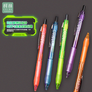柯林霓虹赛博风按动中性笔学生用0.5m速干顺滑刷题笔学生写字黑笔