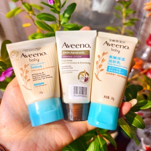 拍2只包邮艾惟维诺儿童柔嫩保湿润肤乳身体乳成人保湿润肤乳30g