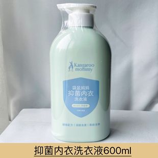 袋鼠妈妈抑菌内衣洗衣液儿童宝宝专用内衣洗衣液600ml