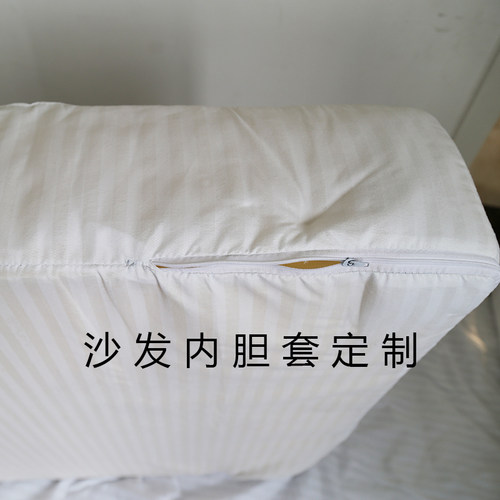 定做沙发内胆套抱枕纯棉套海绵坐垫靠垫布料纯棉布内胆布沙发面料
