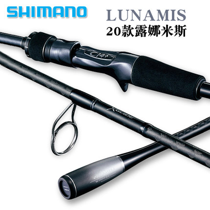 20款露娜米斯 LUNAMIS 海鲈露翘嘴远投路亚竿