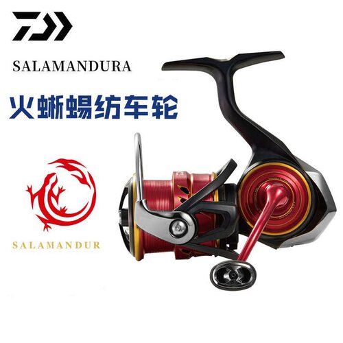 DAIWA/达亿瓦火蜥蜴纺车轮SALAMANDURA LT泛用远投纺车轮轻量化
