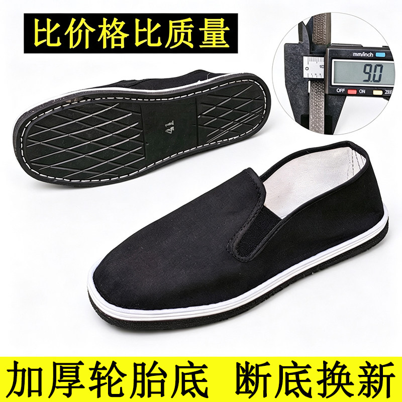 加厚车轮胎底布鞋千层底防滑透气耐磨防扎工作黑色圆头脚蹬工作鞋
