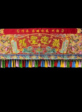 凤袍绣庄绣品新版两米彩布底金线绣龙精品潮绣家用装饰定制