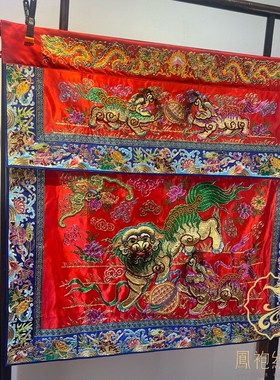纯手工狮子戏球双狮桌围