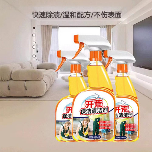 新房开荒保洁专用清洁剂地砖去黄