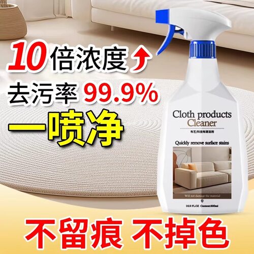 地毯清洁专用免水洗布艺干洗剂不