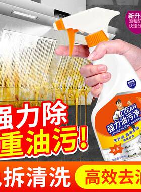亿柔厨房油污清洗剂强力去重油