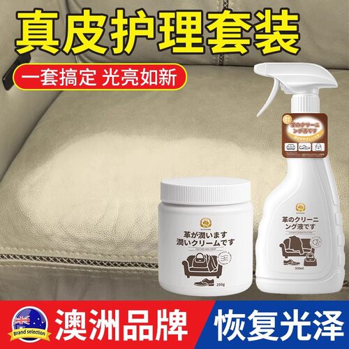 皮革清洁剂去污保养真皮沙发免洗
