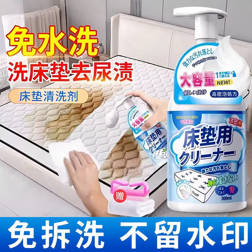 床垫地毯沙发免水洗去尿渍便渍
