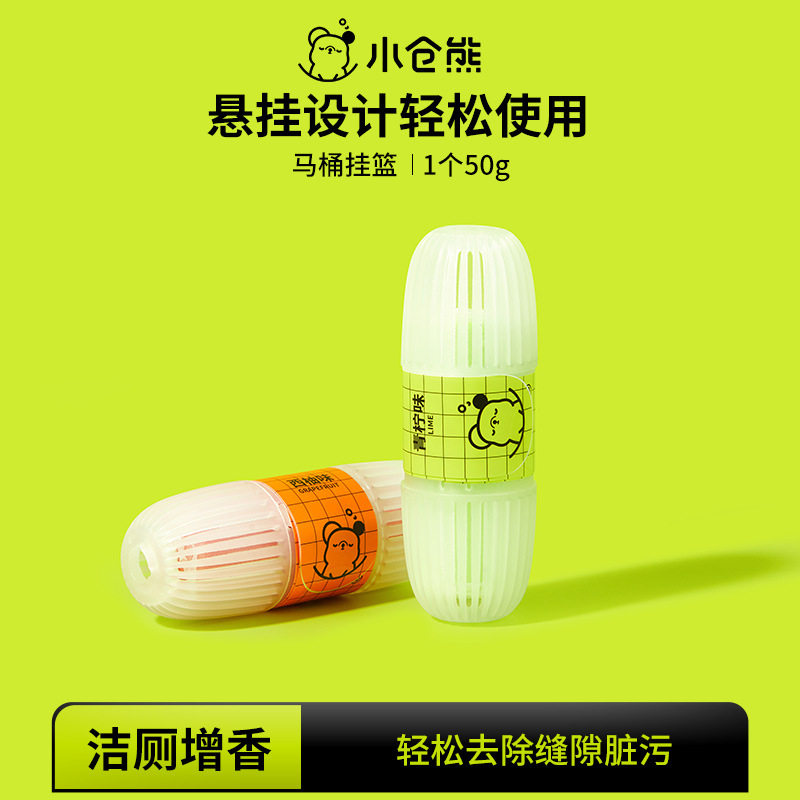小仓熊智能马桶清洗清洁挂球除臭图片