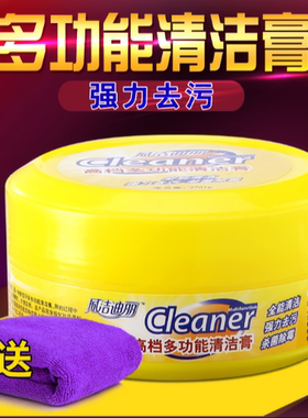 全能木质办公桌面真皮沙发清洁膏