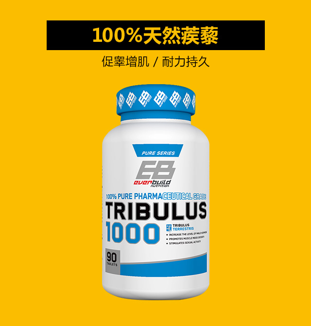 EB健型 刺蒺藜皂甙 雄性激素睾丸酮 成人男性 促睾酮素荷尔蒙进口
