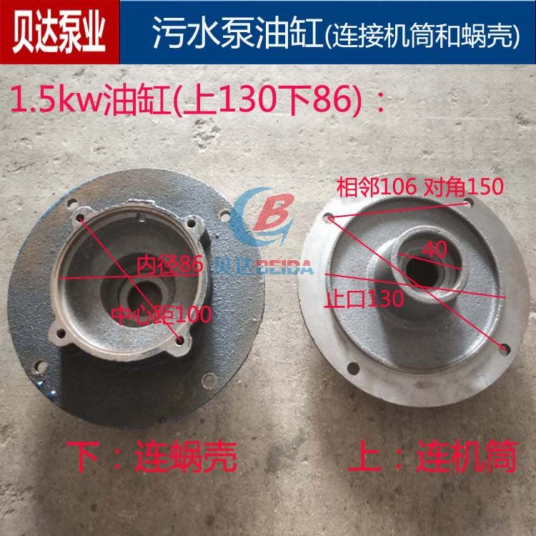 污水泵油室轴承座油缸盖中间盖铸铁1.5 2.2 3kw污泵油缸水泵配件,五金/工具,污水泵/污水提升器,淘宝优惠券,粉丝福利购,淘宝优惠卷