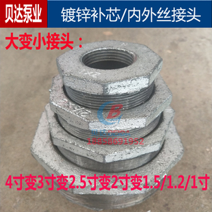 镀锌管件补芯补申外丝转内丝补心变径接头2寸2.5 3寸外螺纹出水口