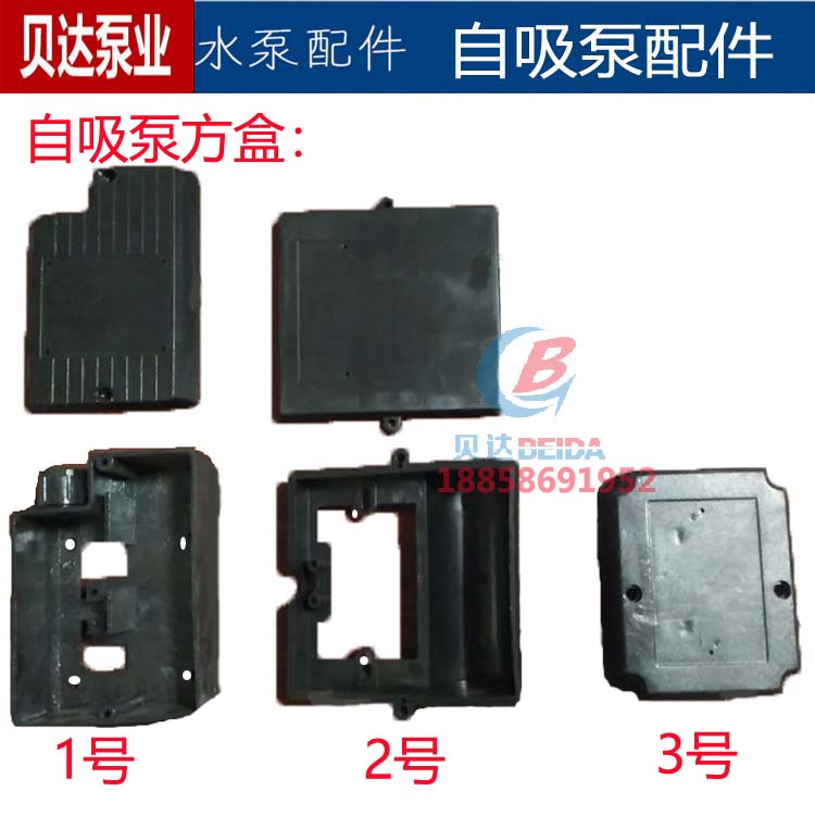 塑料接线盒螺丝空调泵